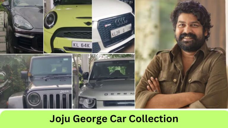 Joju George Car Collection: जोजू जॉर्ज की सबसे महंगी गाड़ी कौन सी है?