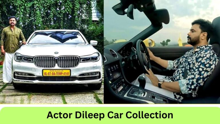 Actor Dileep Car Collection: क्या दिलीप की कारों का रखरखाव महंगा है?