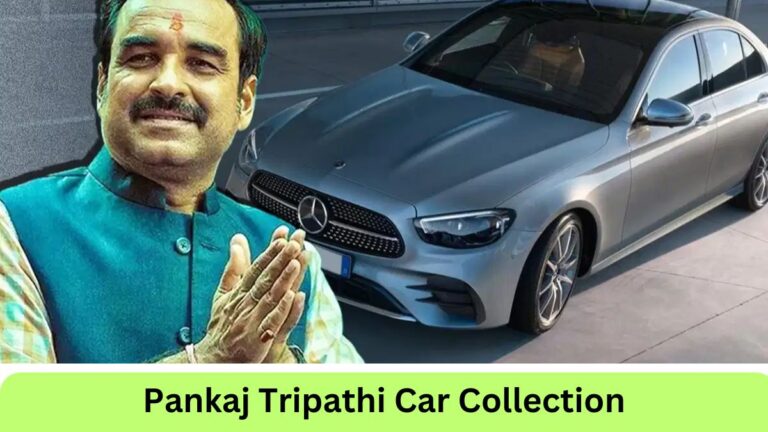 Pankaj Tripathi Car Collection: पंकज त्रिपाठी के पास कितनी गाड़ियाँ हैं?